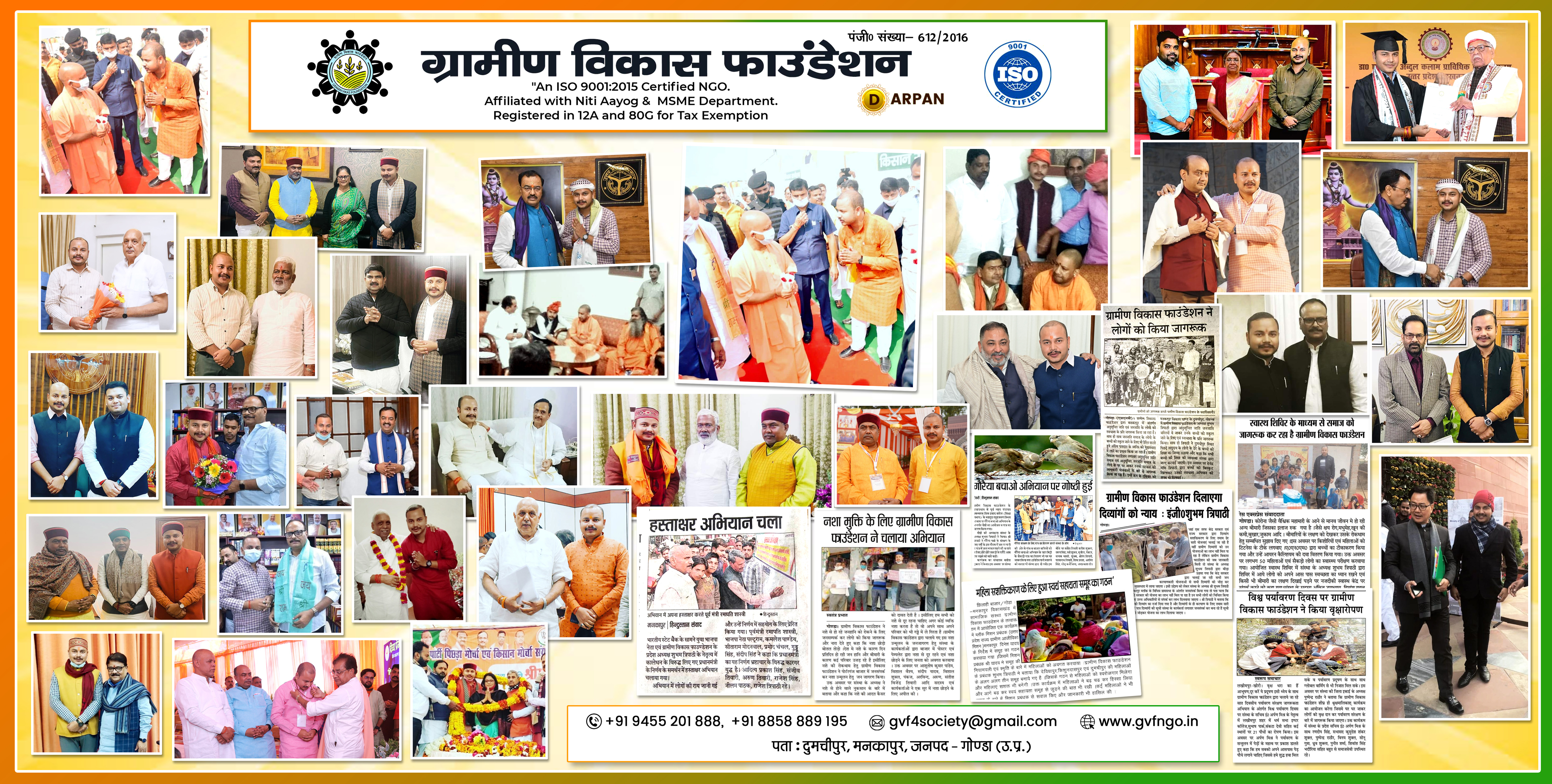 Gramin Vikas Foundation hero image